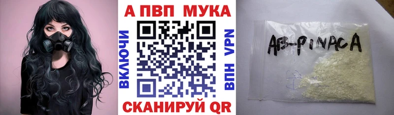 Альфа ПВП кристаллы  Купить  Бородино 