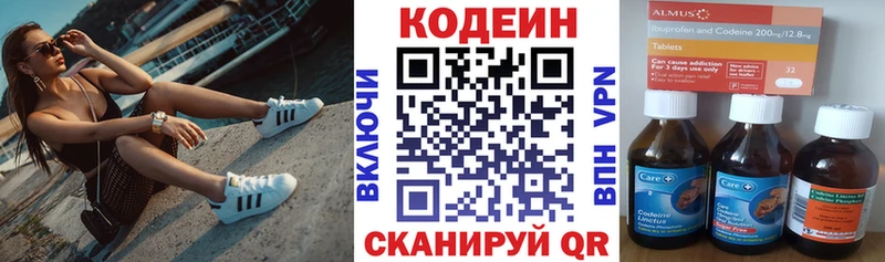 Кодеин напиток Lean (лин)  Купить где  Бородино 
