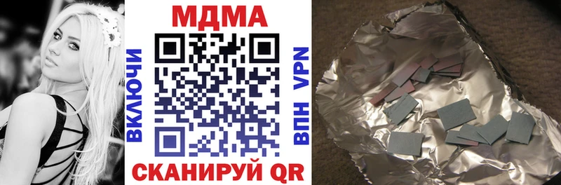 MDMA Molly  Купить  Бородино 