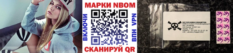 Купить  Бородино  Марки 25I-NBOMe 1,5мг 